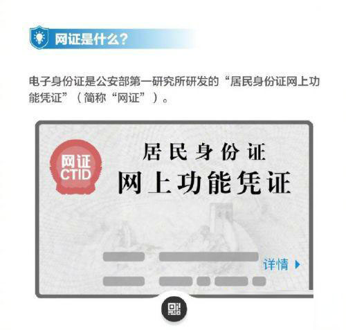 支付寶怎么申請(qǐng)電子身份證?申請(qǐng)方法介紹