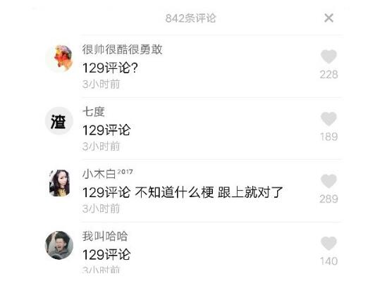 抖音評論數字129是什么梗？抖音評論數字129內容介紹