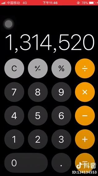 抖音28256是什么梗？抖音28256相加怎么會等于1314520？