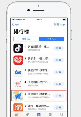 高德地圖順風車紅包怎么領？領取方法介紹