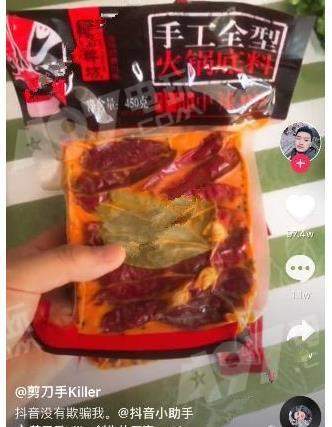 抖音中的火鍋底料是哪個牌子?火鍋底料介紹