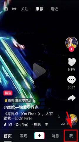 抖音怎么隱藏自己所在的地理位置？抖音位置隱藏方法一覽