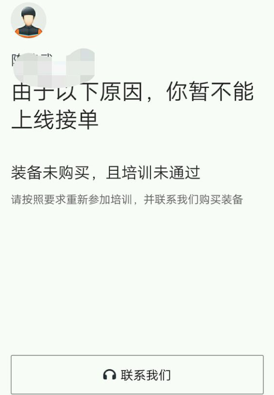 無錫滴滴外賣的騎手在哪里培訓？培訓地址介紹