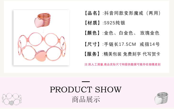 抖音上拉開是手鏈縮小是戒指的叫什么?是什么牌子?