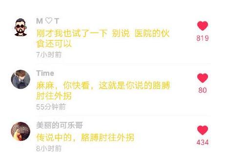 抖音評(píng)論怎么復(fù)制_如何查看之前發(fā)表的評(píng)論
