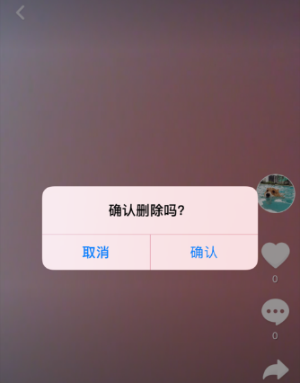 抖音作品怎么刪除_抖音刪除作品的方法教程【圖】