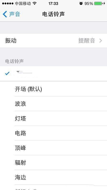 抖音的原創音樂怎么制成鈴聲_抖音原創音樂制成鈴聲教程