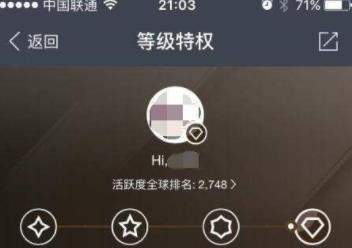 支付寶鉆石會(huì)員如何獲得_支付寶獲得鉆石會(huì)員方法【圖】