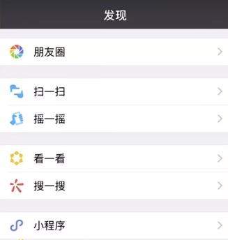 微信發現頁面怎么手動管理_微信手動管理發現頁面方法【圖】