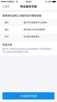 支付寶電子身份證如何使用_支付寶電子身份證功能優勢