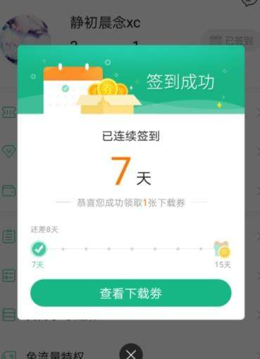 百度文庫如何免費獲取下載劵_免費獲取百度文庫下載劵方法【圖】