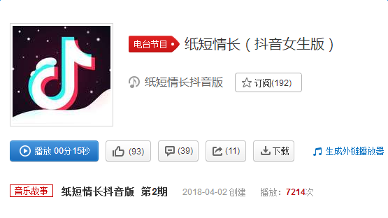 抖音道不盡太多漣漪什么梗_抖音道不盡太多漣漪什么意思