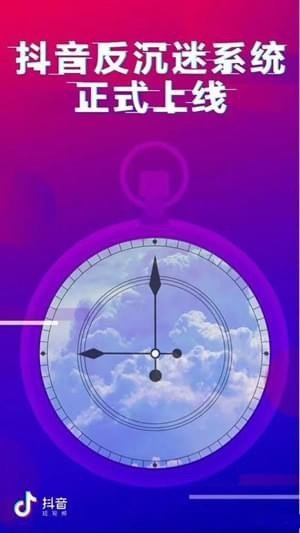抖音反沉迷系統可以解除嗎_抖音反沉迷系統怎么解除