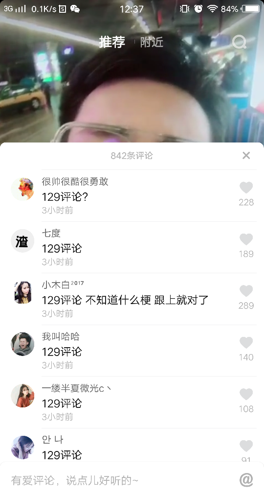 抖音129評論是什么意思？怎么來的