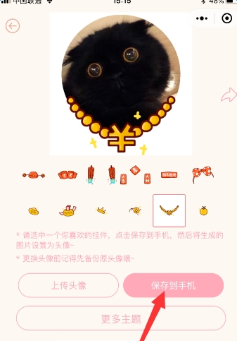 微信怎么給頭像加掛架？添加方法介紹