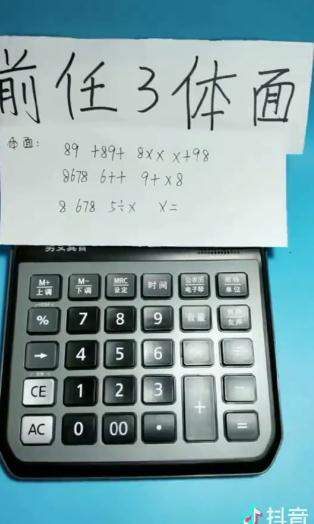 抖音體面計算機譜子怎么彈?數(shù)字簡譜分享