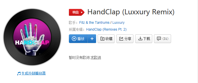 抖音98k眨眼歌曲叫什么?槍聲音樂分享