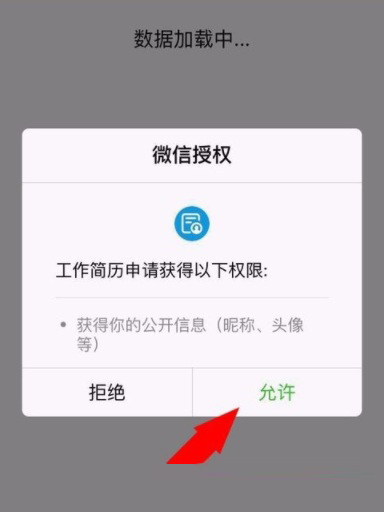 怎么用微信小程序制作個人簡歷？制作方法介紹