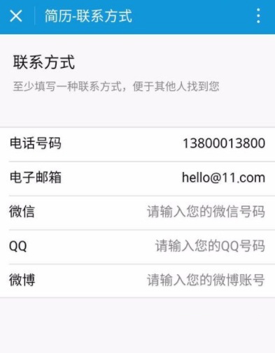 怎么用微信小程序制作個人簡歷？制作方法介紹