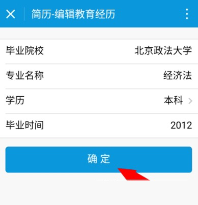 怎么用微信小程序制作個人簡歷？制作方法介紹