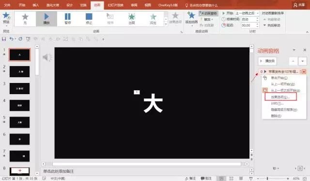 抖音最強ppt怎么做？抖音PPT快閃制作方法介紹