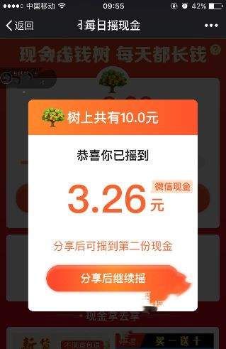 拼多多搖錢樹怎么玩?拼多多搖錢樹玩法介紹