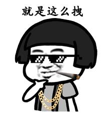 抖音我們喵星人表情包 抖音我們喵星人蘑菇頭動(dòng)圖表情包