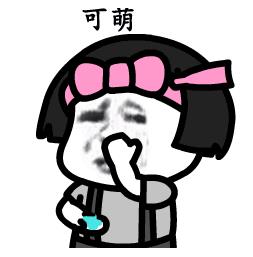 抖音我們喵星人表情包 抖音我們喵星人蘑菇頭動(dòng)圖表情包