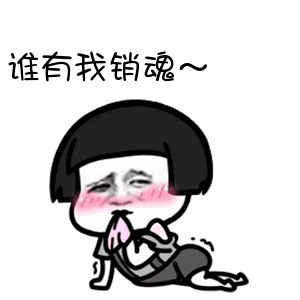 抖音我們喵星人表情包 抖音我們喵星人蘑菇頭動(dòng)圖表情包