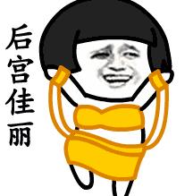 抖音我們喵星人表情包 抖音我們喵星人蘑菇頭動(dòng)圖表情包