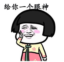 抖音我們喵星人表情包 抖音我們喵星人蘑菇頭動(dòng)圖表情包