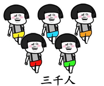 抖音我們喵星人表情包 抖音我們喵星人蘑菇頭動(dòng)圖表情包