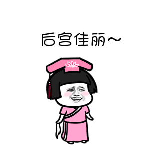 抖音我們喵星人表情包 抖音我們喵星人蘑菇頭動(dòng)圖表情包