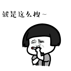 抖音我們喵星人表情包 抖音我們喵星人蘑菇頭動(dòng)圖表情包