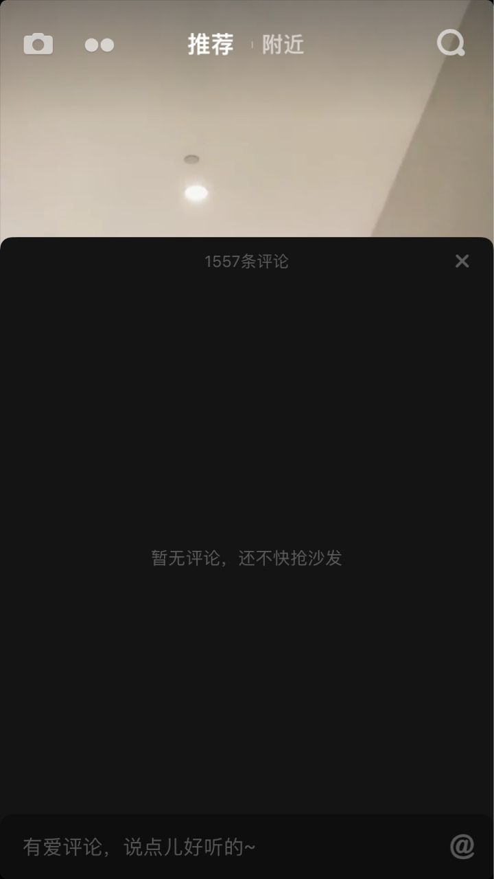 抖音怎么看不到評論?抖音看不到評論怎么回事