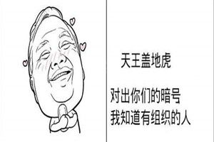 抖音饅頭下一句是什么？抖音別人發饅頭回什么