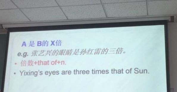 孫紅雷張藝興PPT是什么梗?孫紅雷張藝興PPT是怎么回事