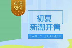 2018唯品會419活動怎么參加?2018唯品會419超級預付活動參與方法介紹
