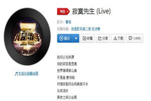 抖音我可以無(wú)所謂是哪首歌？抖音我可以為所謂歌曲分享