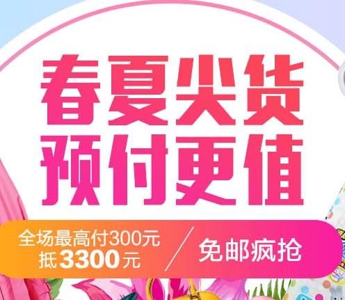 2018唯品會419活動時間是什么？2018唯品會419活動規則介紹