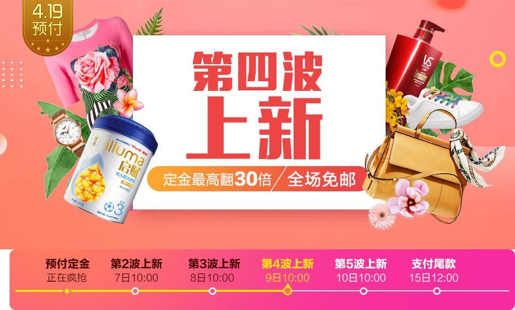 2018唯品會419活動怎么參加?2018唯品會419超級預付活動參與方法介紹