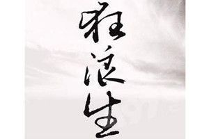 抖音可笑今朝我形只影單是什么歌？抖音可笑今朝我形只影單歌曲bgm分享