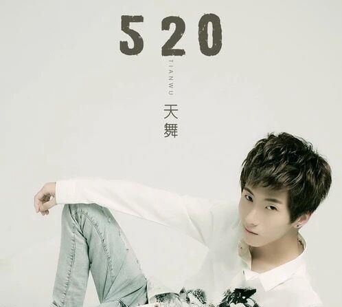 抖音手勢舞520背景音樂是什么？抖音520背景音樂分享