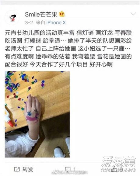 李小璐微博小號是什么 smile芒芒果是李小璐微博小號嗎