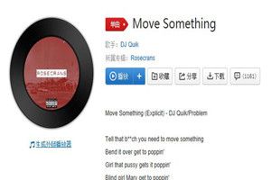 抖音開車舞背景音樂是什么歌？抖音開車舞歌曲介紹