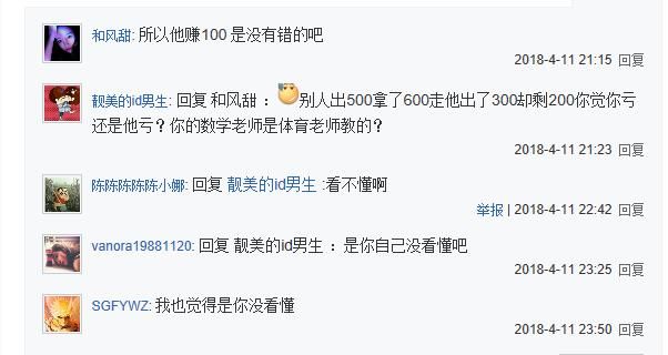 你放300我放300怎么回事？抖音放300再放300答案分析