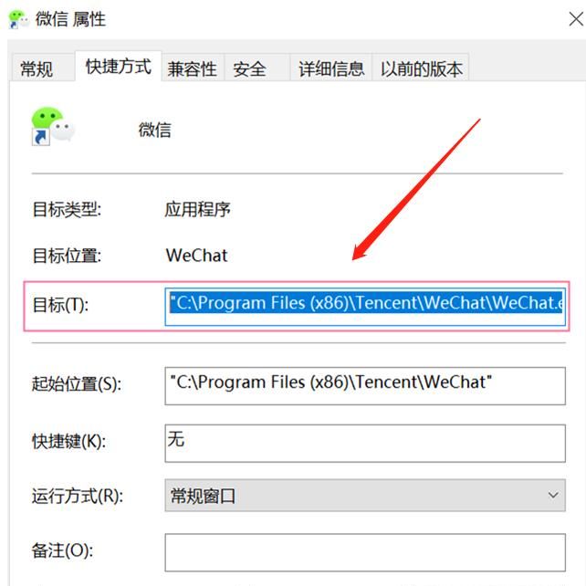 電腦上如何微信雙開（多開）