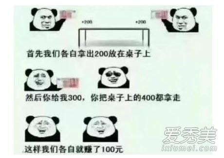 抖音我放三百你放三百套路什么意思 抖音300元套路介紹