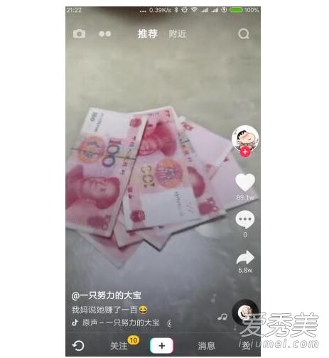 抖音我放三百你放三百套路什么意思 抖音300元套路介紹