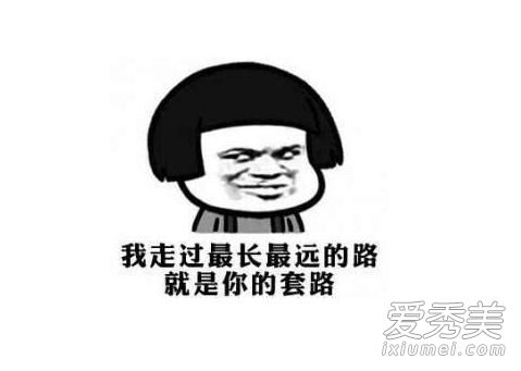 抖音我放三百你放三百套路什么意思 抖音300元套路介紹